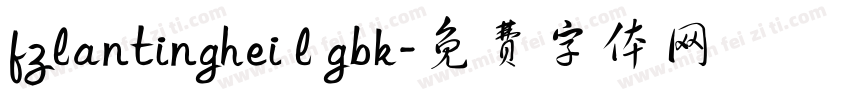 fzlantinghei l gbk字体转换